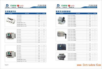WG-1000/4負荷隔離開關產品展示報價