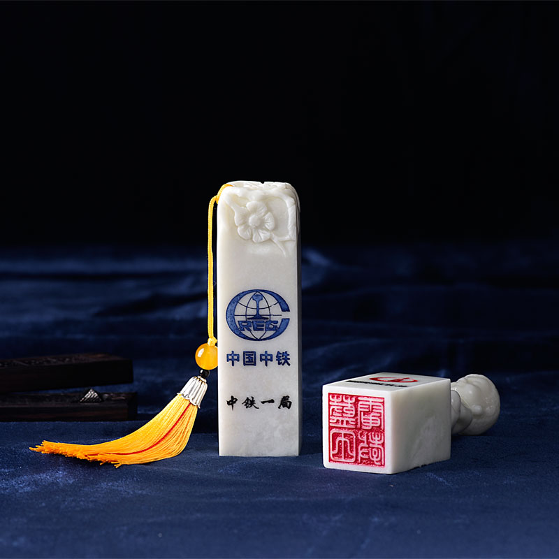 玉石章子，中鐵一局案例藍田玉印章